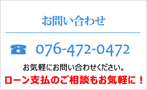 お問い合わせ